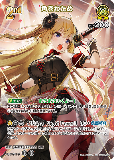 card_202725_series_81384_rarity_240158_