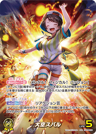 card_203221_series_81039_rarity_240144_