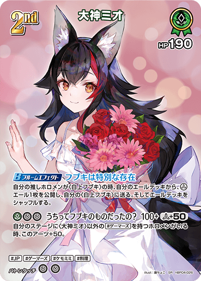 card_202669_series_81039_rarity_240012_