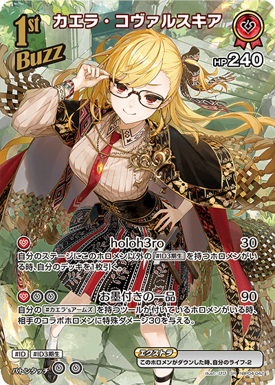 card_203254_series_81039_rarity_240012_