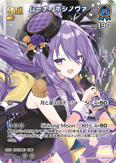 card_202511_series_81039_rarity_240012_