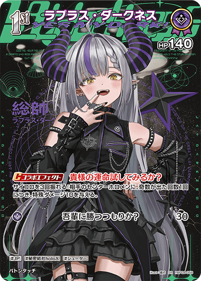 card_203220_series_81039_rarity_240012_