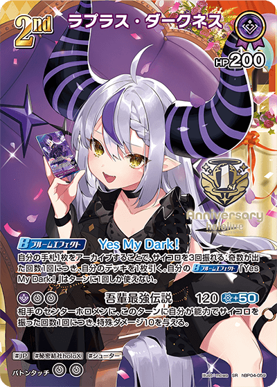 card_203220_series_82586_rarity_240012_