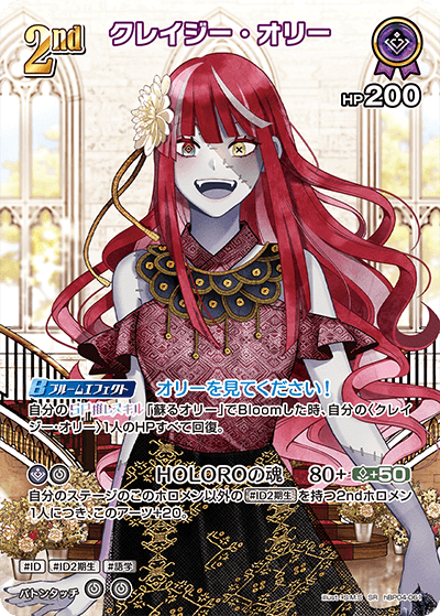 card_202493_series_81039_rarity_240012_