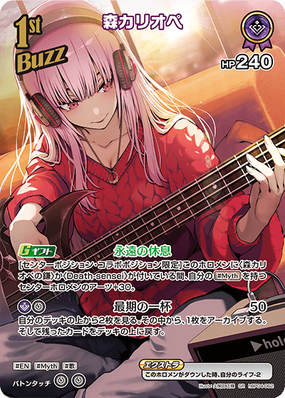 card_202524_series_81039_rarity_240012_