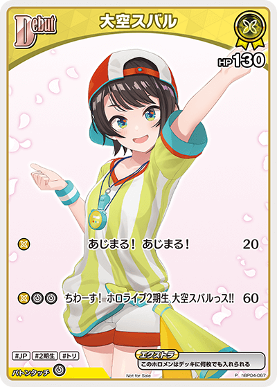 card_203221_series_82578_rarity_239001_