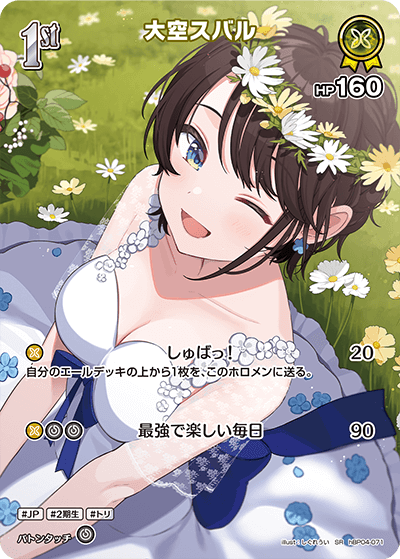 card_203221_series_81039_rarity_240012_