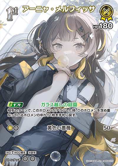 card_202517_series_81039_rarity_240012_