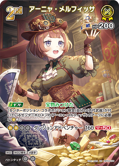 card_202517_series_81039_rarity_240158_