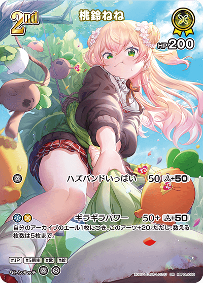 card_202522_series_81039_rarity_240012_