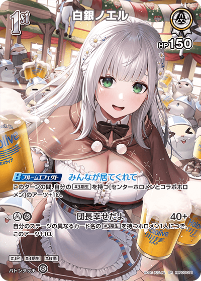 card_202499_series_81969_rarity_240012_