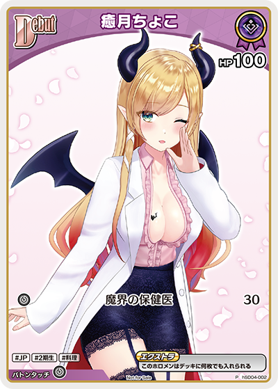 card_202510_series_82787_rarity_239001_