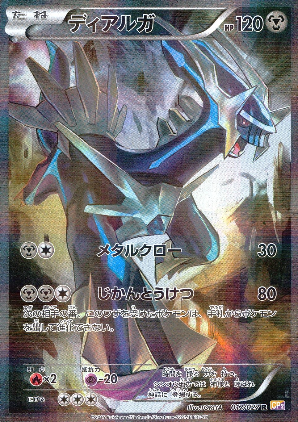 card27909-series61172-rarity65216