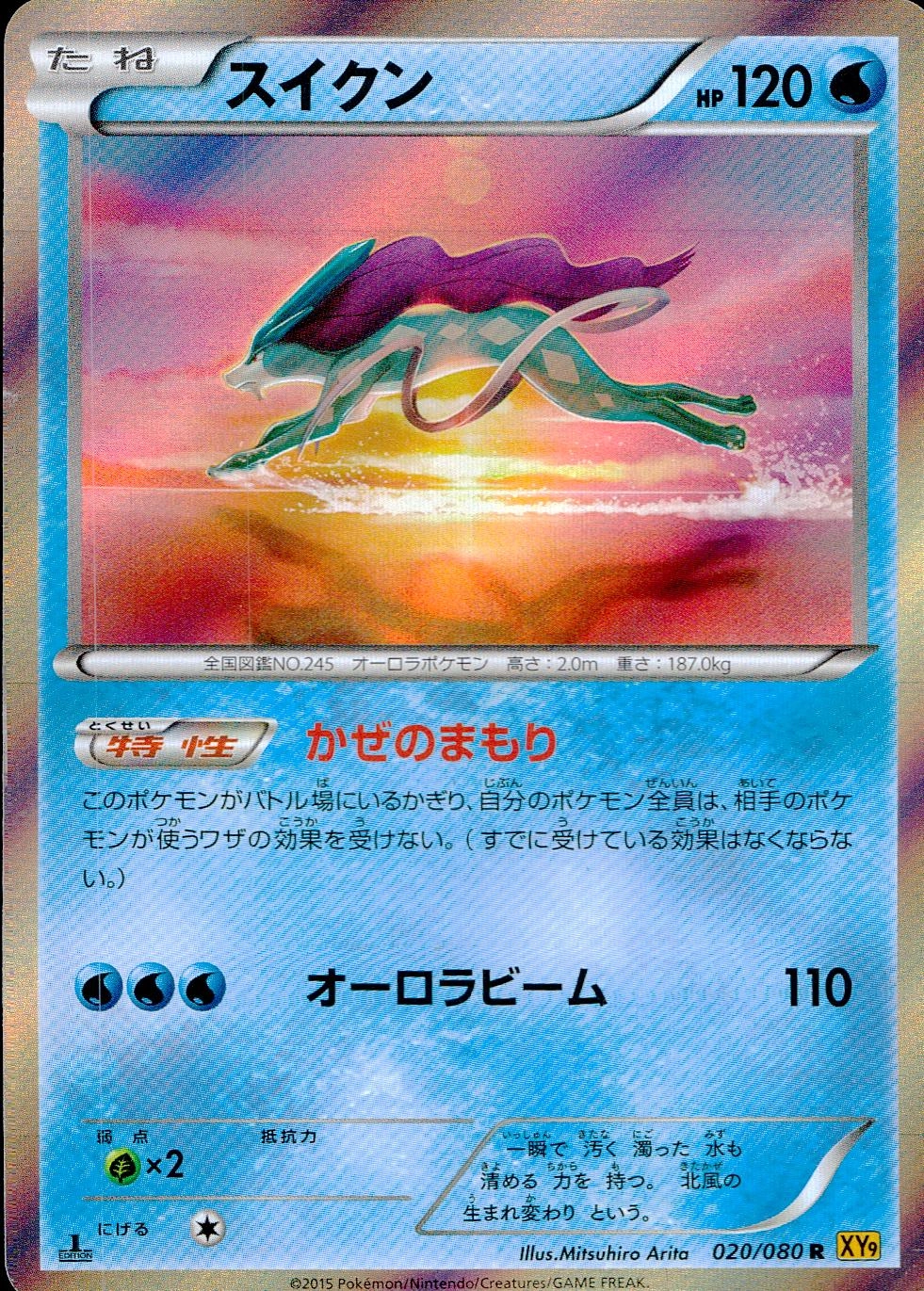 card24851-series61180-rarity65216