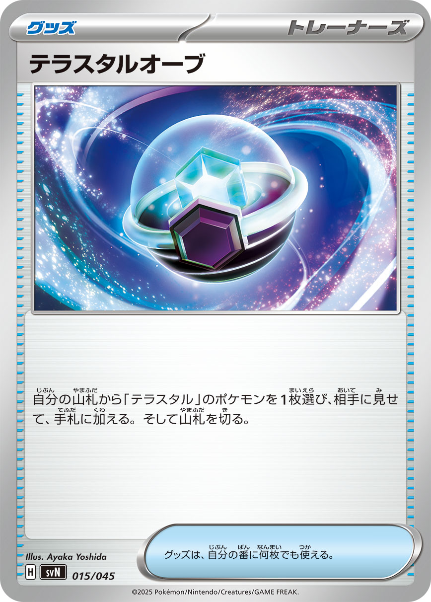 card47986-series61433-rarity95225