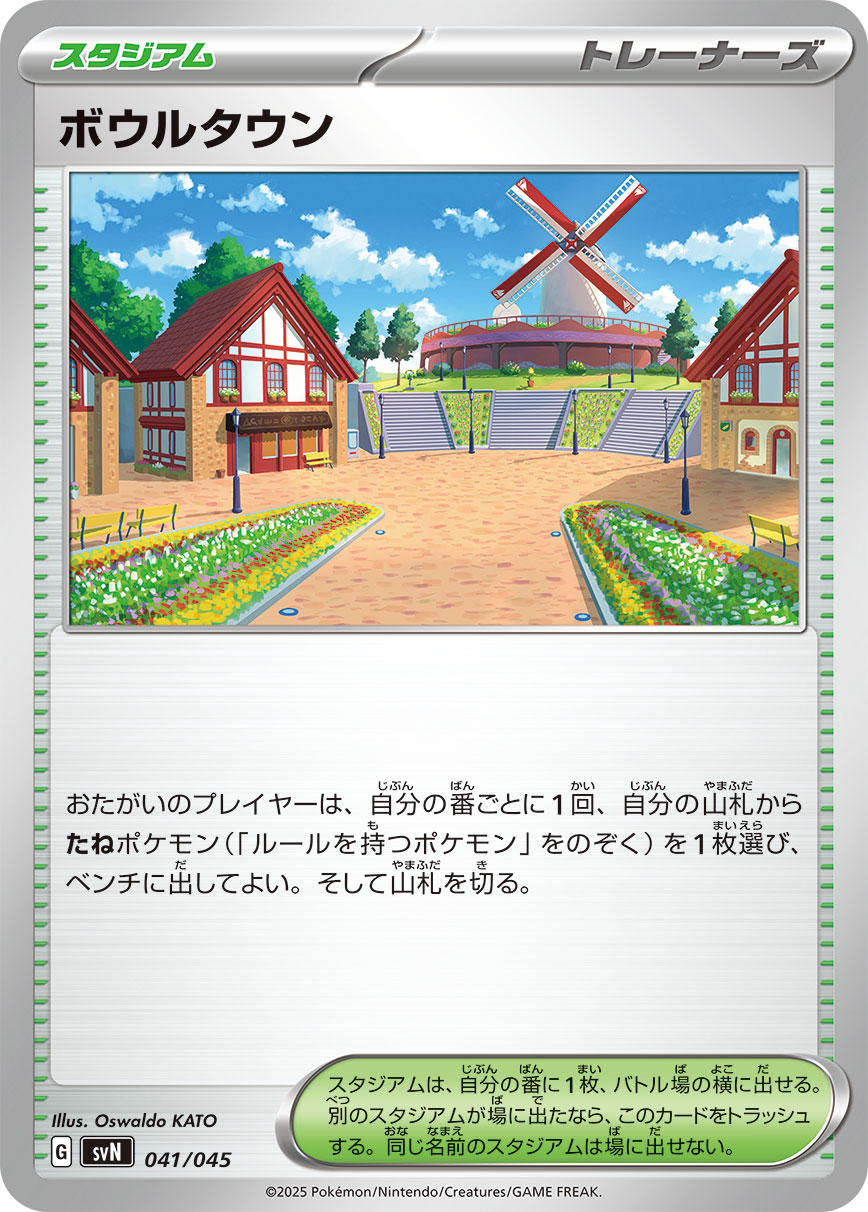 card45410-series61433-rarity95225