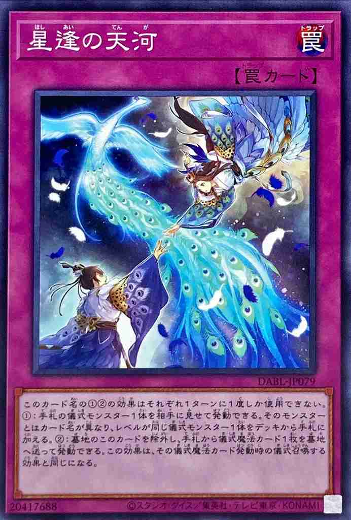 card1784-series3645-rarity1