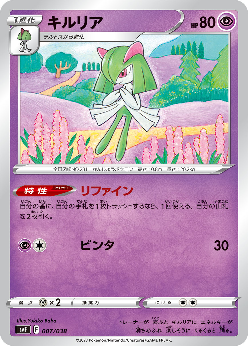 card_25817