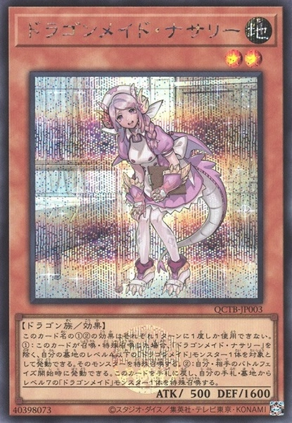 card3699-series576-rarity5