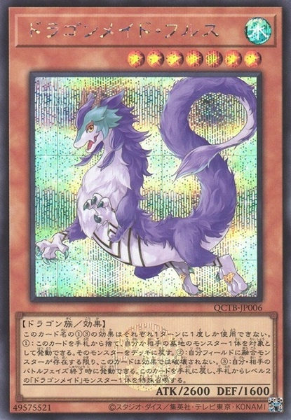 card3706-series576-rarity5
