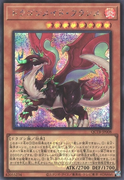 card3709-series576-rarity5