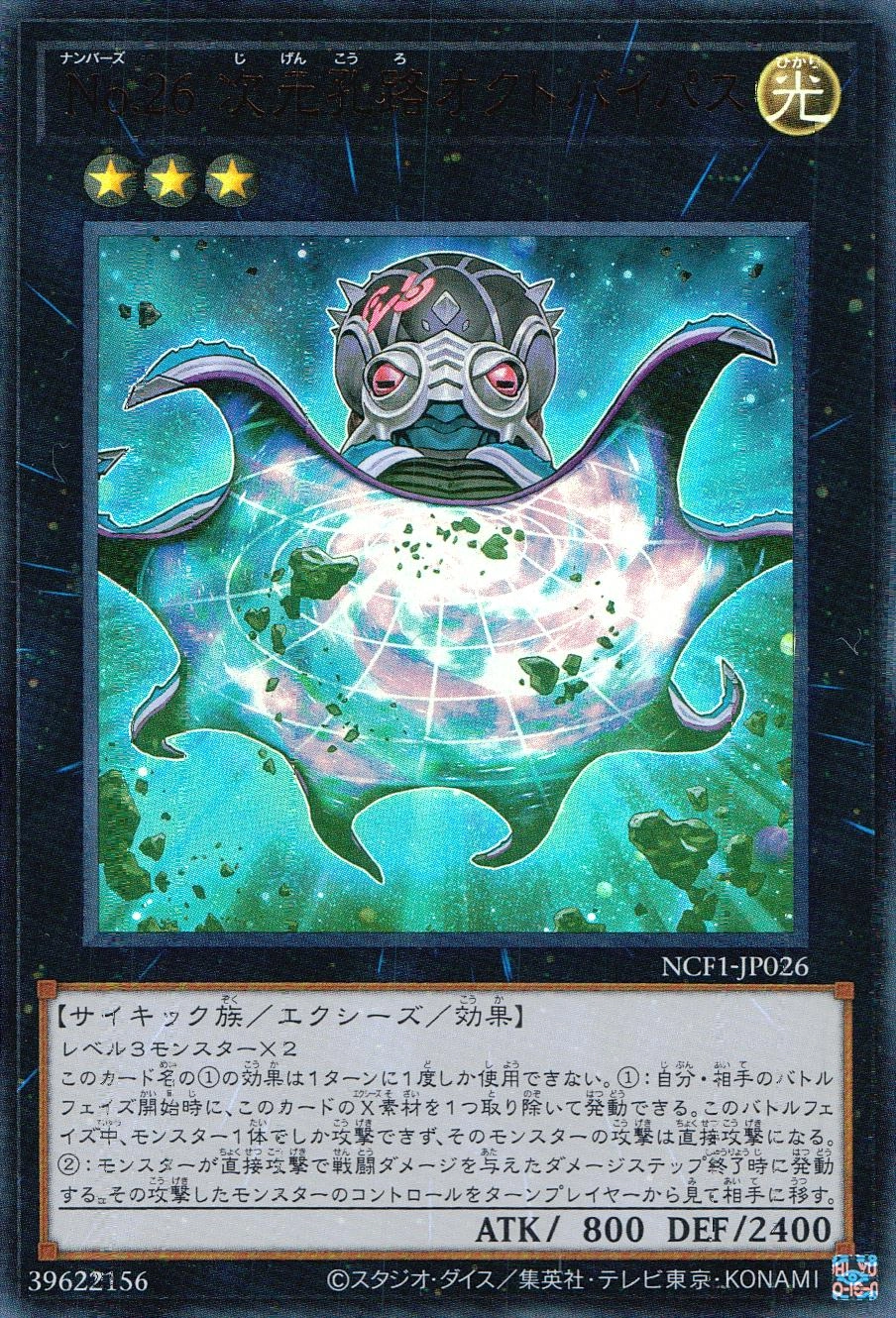 card3863-series7049-rarity7