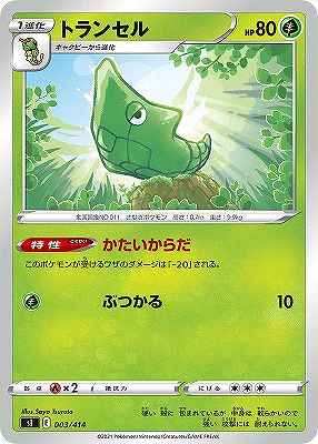 card23683-series61354-rarity95225