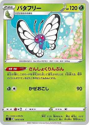 card23877-series61354-rarity95225