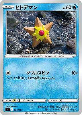card23709-series61354-rarity95225