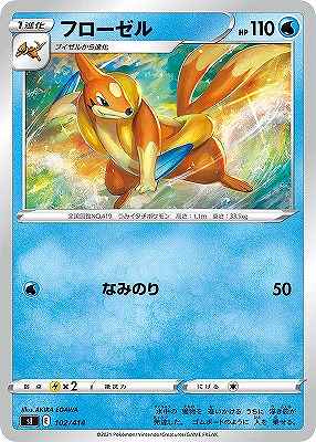 card27842-series61354-rarity95225