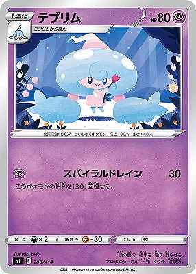 card40638-series61354-rarity95225