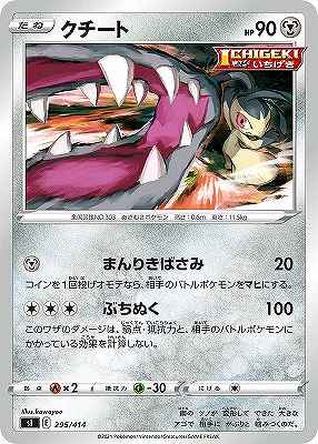 card25955-series61354-rarity95225