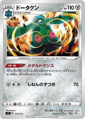 card28279-series61354-rarity95225