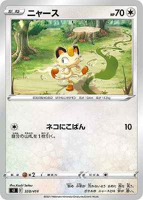 card23916-series61354-rarity95225