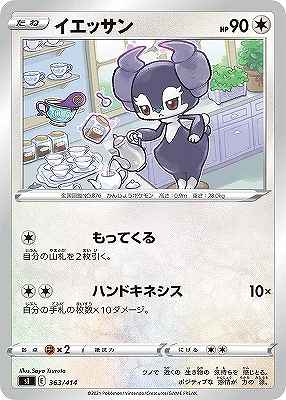 card40545-series61354-rarity95225