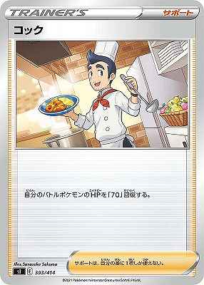 card42673-series61354-rarity95225