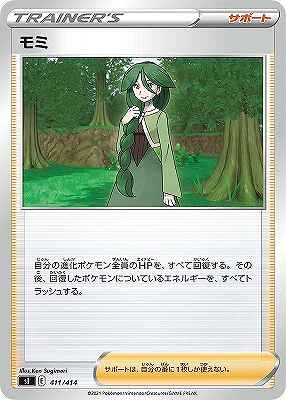 card41941-series61354-rarity95225