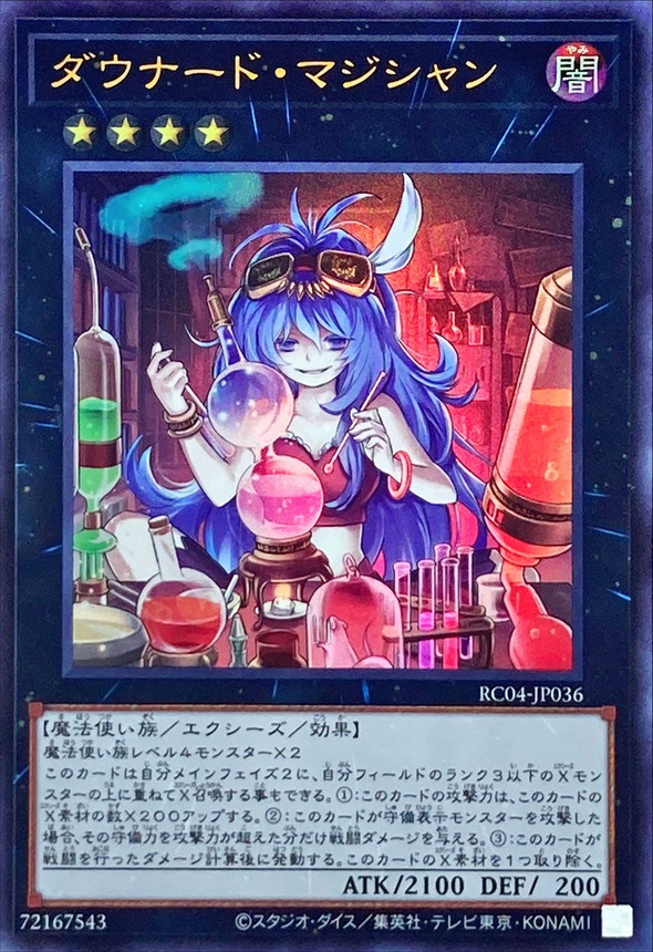 card7420-series5072-rarity7