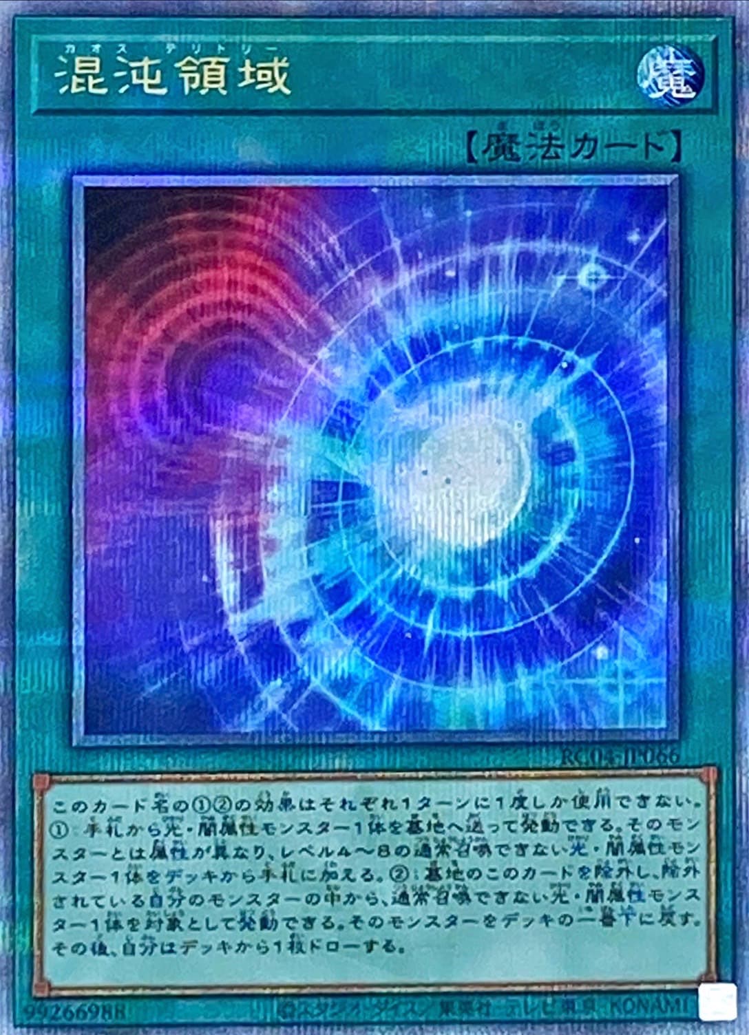 card2907-series5072-rarity408