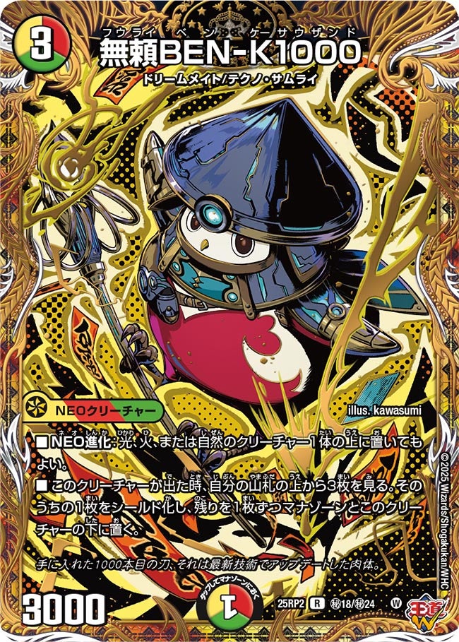 card59327-series65388-rarity101829