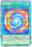 card4453-series2528-rarity408
