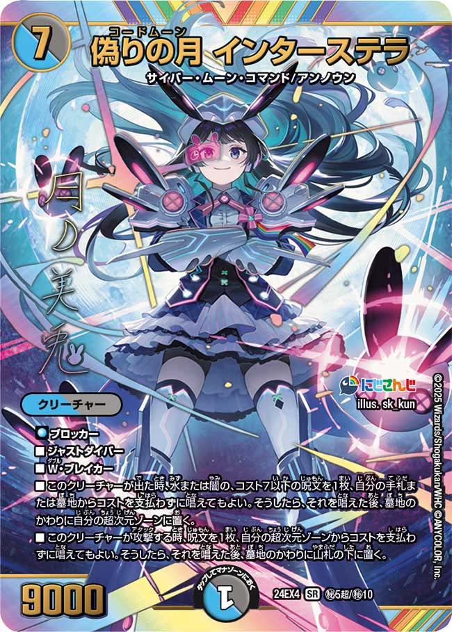 card59611-series65390-rarity101779