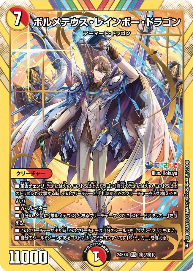 card58956-series65390-rarity101779