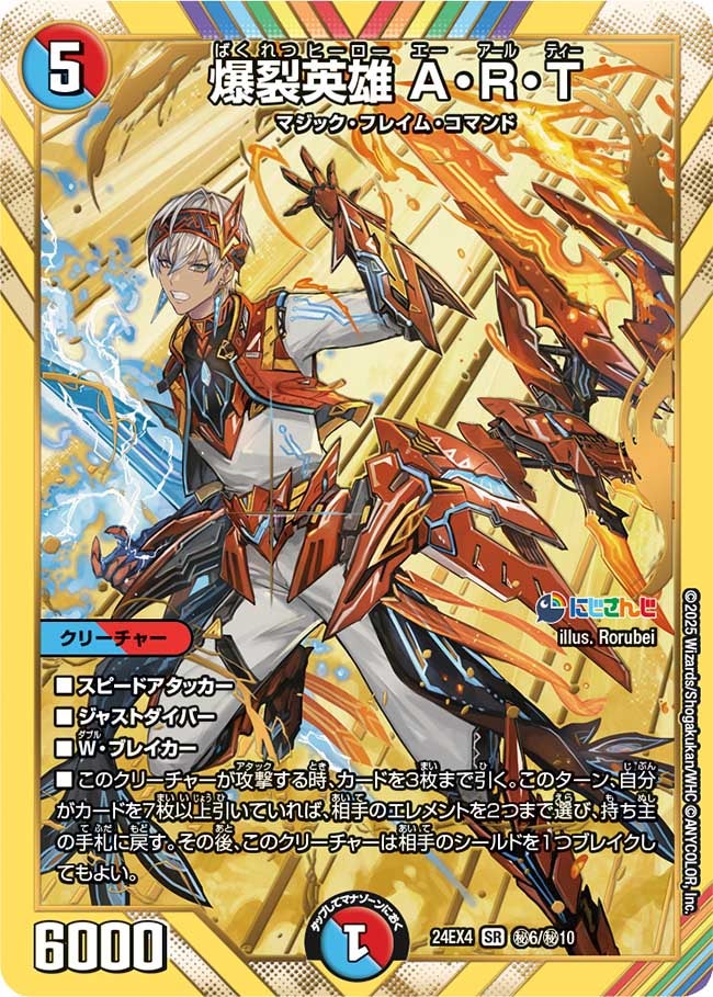 card59612-series65390-rarity101779