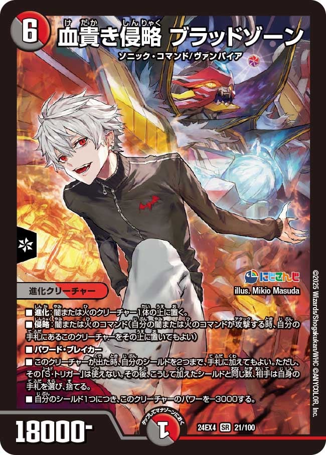 card58957-series65390-rarity101779