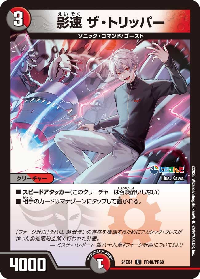 card59025-series65390-rarity101855