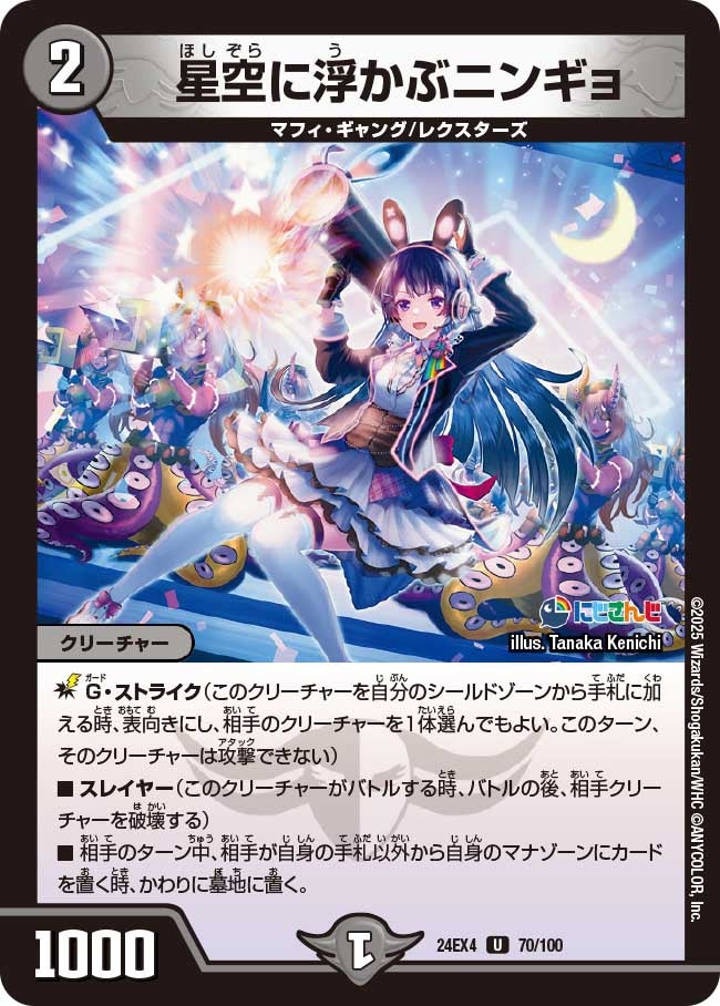 card59712-series65390-rarity101855