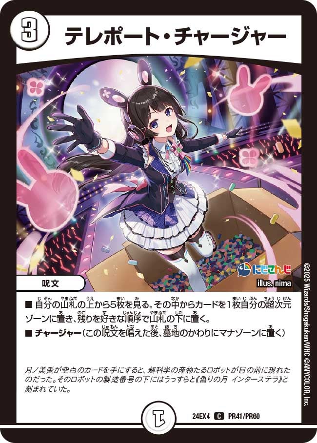 card59743-series65390-rarity101888