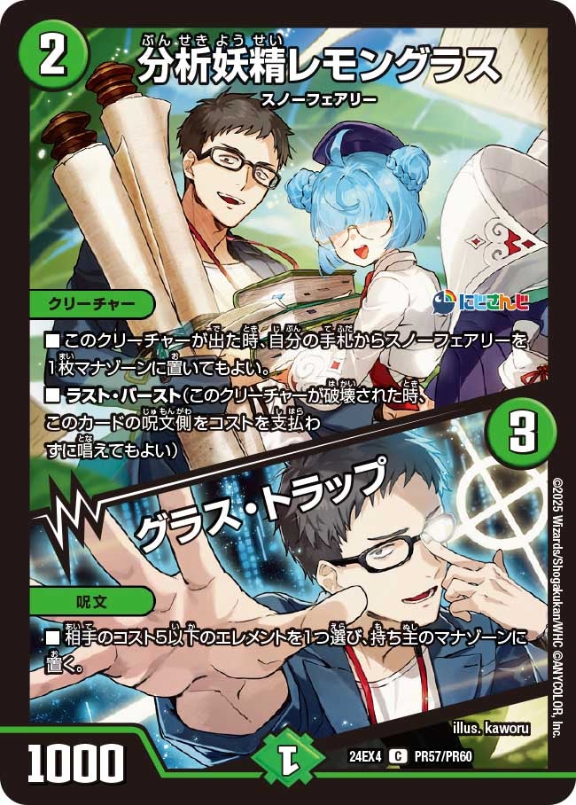 card59759-series65390-rarity101888