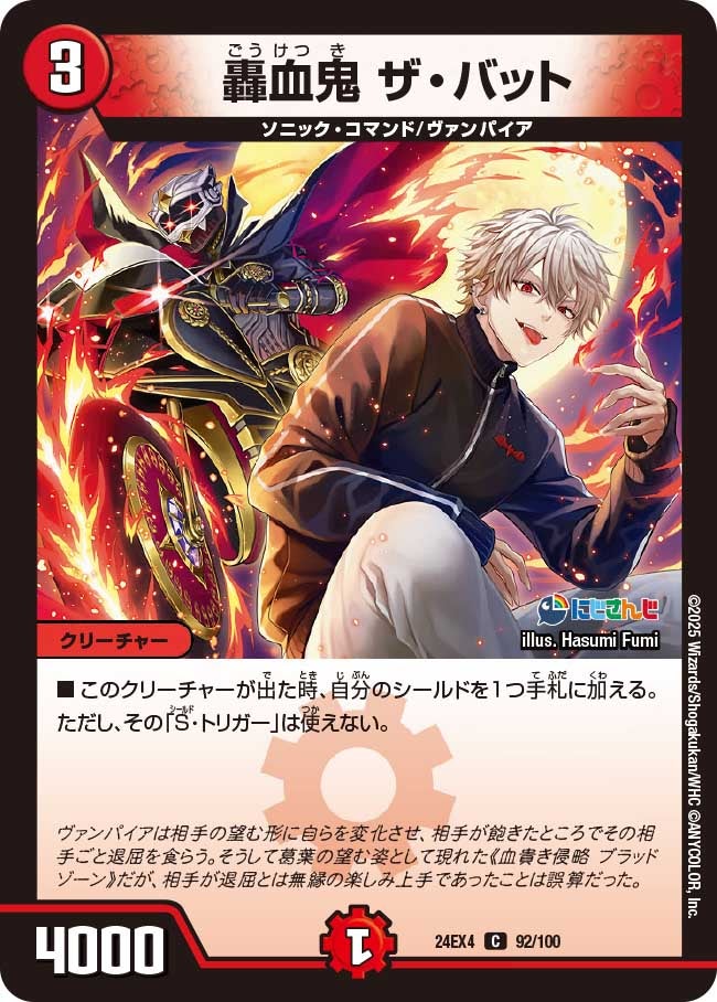 card59057-series65390-rarity101888